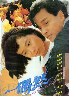春风十里 电影封面