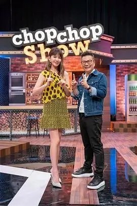 向往的生活 综艺封面